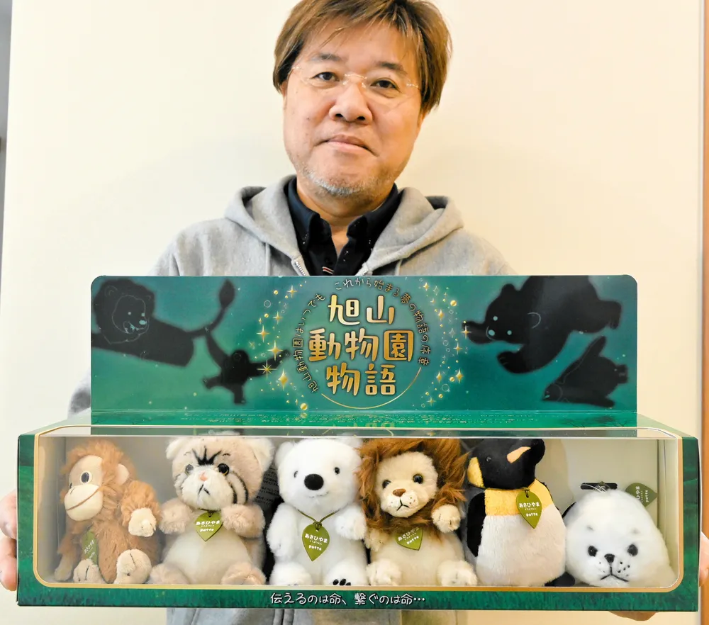 数量限定100体 メモリアルギフトBOX 旭山動物園物語キーホルダー6種セット 数量限定100体》メモリアルギフトBOX「旭山動物園物語」potte