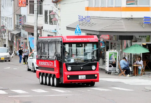 登別 地獄 販売 谷 バス