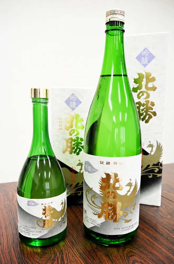 雄氷勝三郎商店 清酒 18%　搾りたて 2025年1月製造 クール便即日発送 2025年1月瓶詰め 北の勝 きたのかつ 搾りたて
