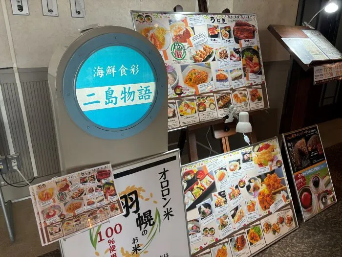 レストラン「二島物語」。海鮮を中心にメニューが豊富