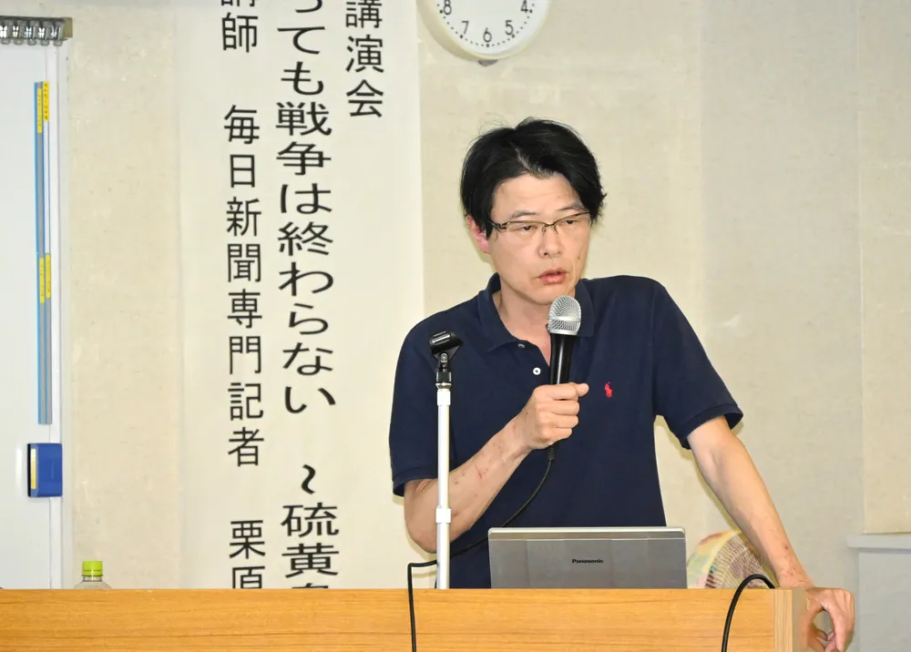 硫黄島の戦争被害について話す栗原記者