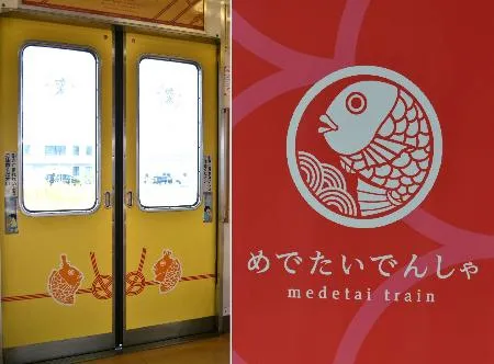 「めでたいでんしゃ」のドア（左）と車体側面のマーク