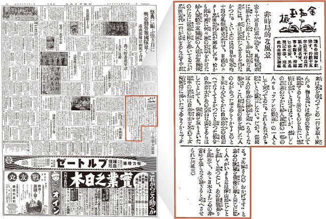 デジタル発＞「自粛警察」戦時下もいた？ 日米開戦前の新聞投書から