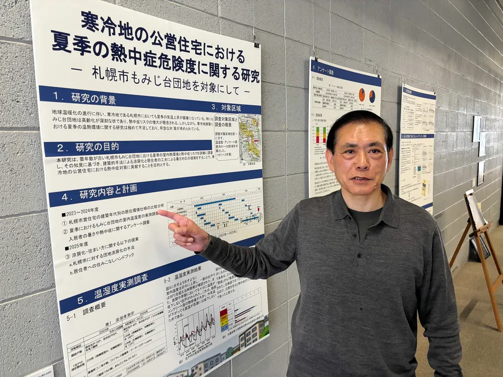 74歳の札幌市立大大学院生・中野さん 工務店社長の経験生かし公営住宅
