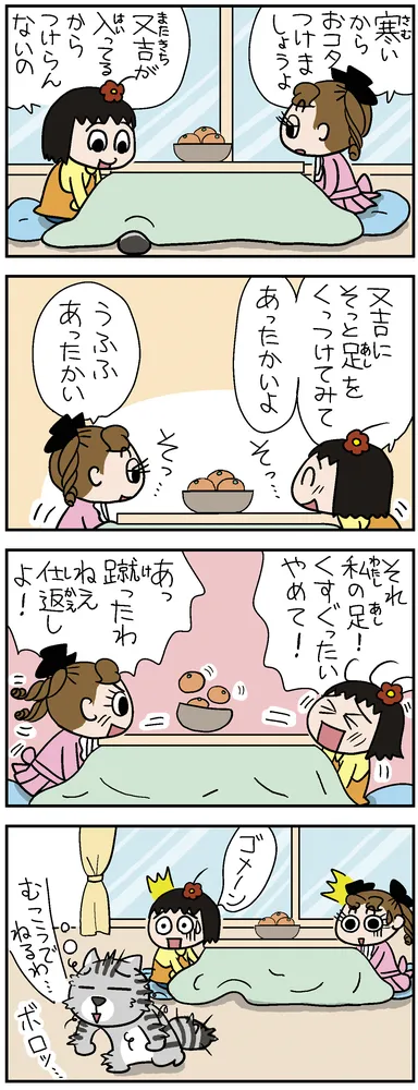ねえ、ぴよちゃん（3112）：北海道新聞デジタル