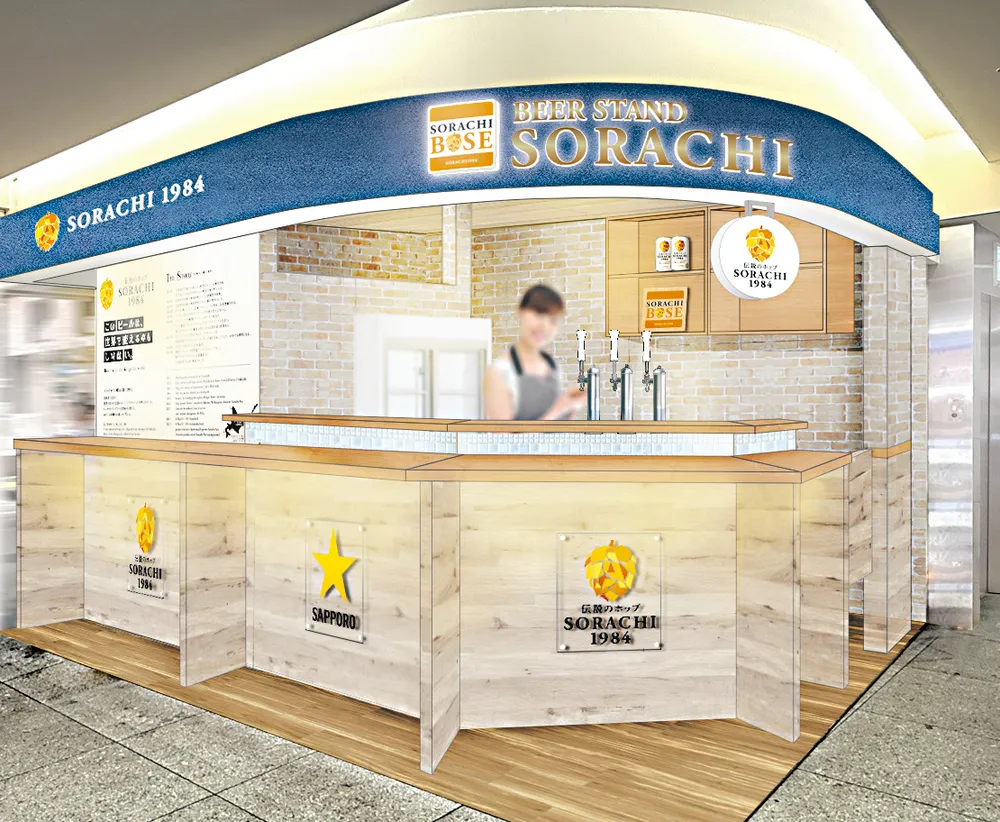 ビアバー「SORACHI」 新千歳空港に2号店 28日オープン：北海道新聞デジタル
