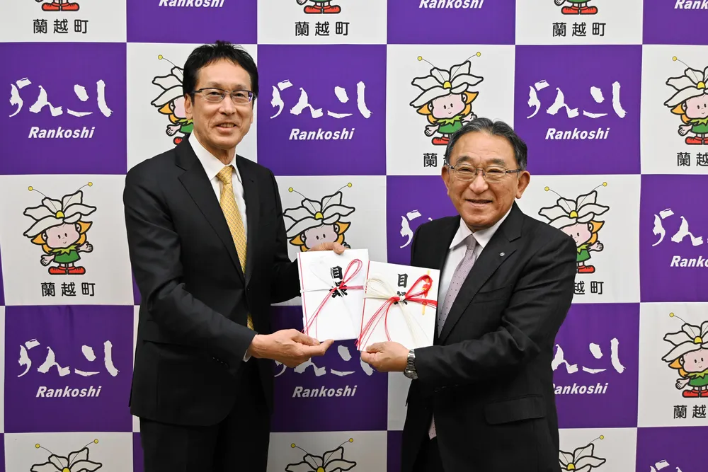 トヨタ系列2社、蘭越町に各200万円寄付：北海道新聞デジタル