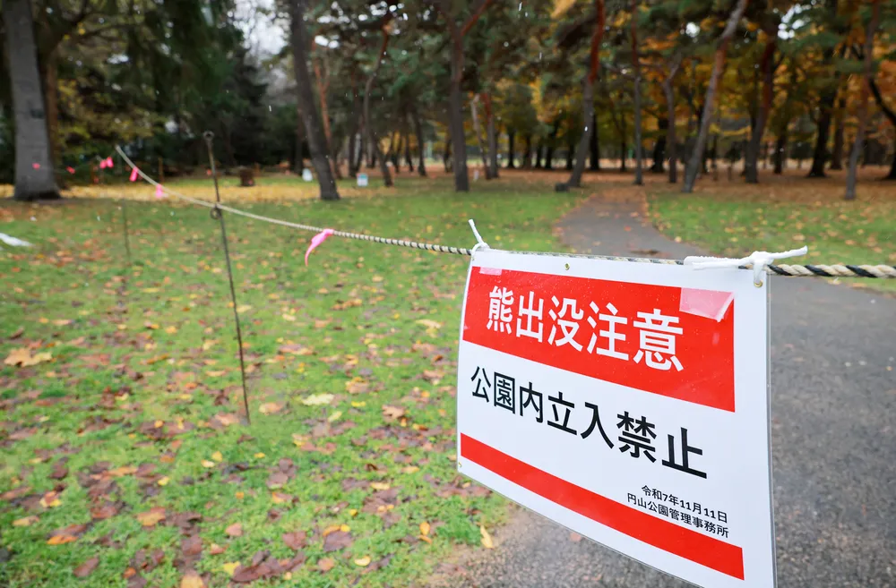 周辺でヒグマの出没が相次ぎ、全面閉鎖された札幌市中央区の円山公園＝昨年11月