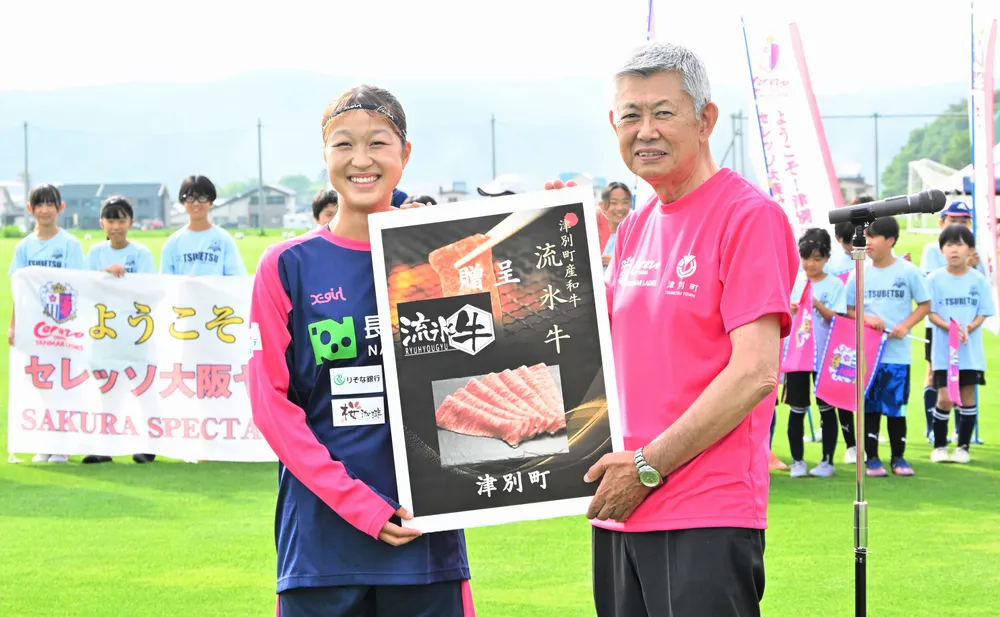 セレッソ大阪ヤンマーレディースが津別で初合宿 つべつサッカー少年団