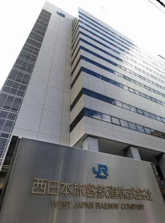 JR西日本本社