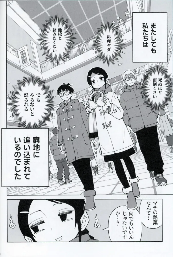 まちおこし部 1 漫画】ただ平穏に暮らしたい女子高生に“町おこし”を依頼したら