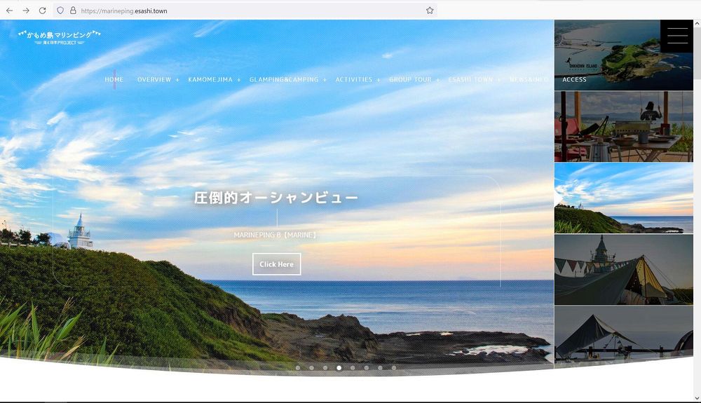 3月に一新した「かもめ島マリンピング」の公式サイト