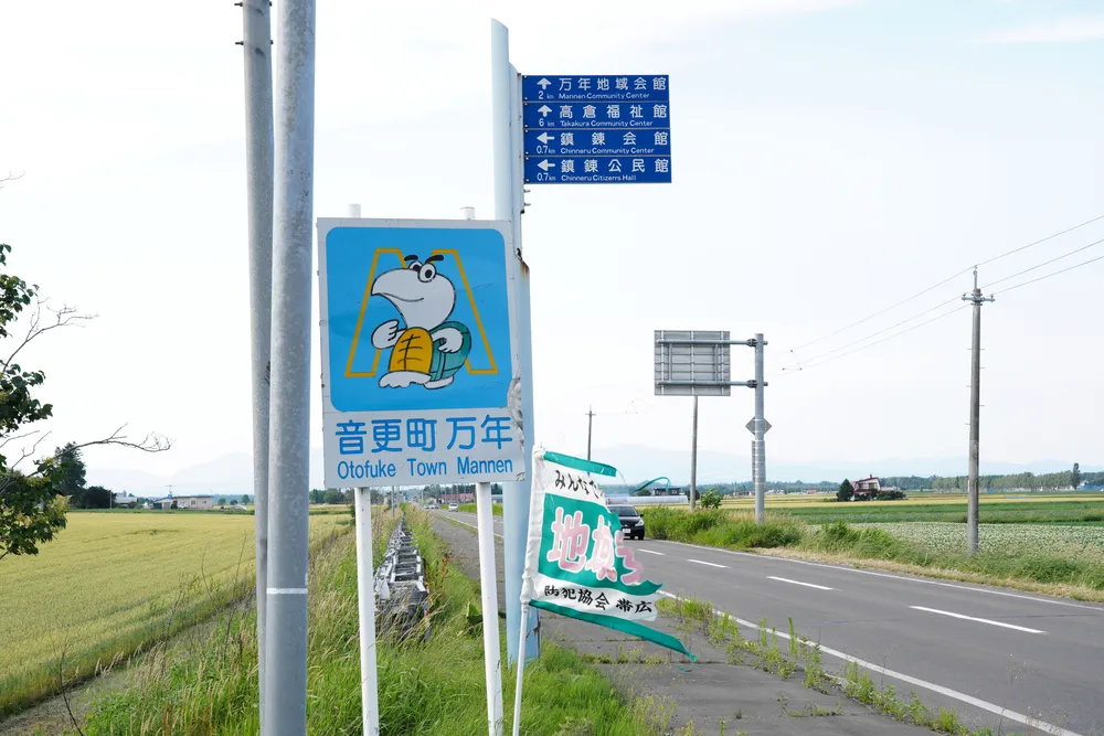Amazon.co.jp: カントリーサイン シール 北海道全152市町村