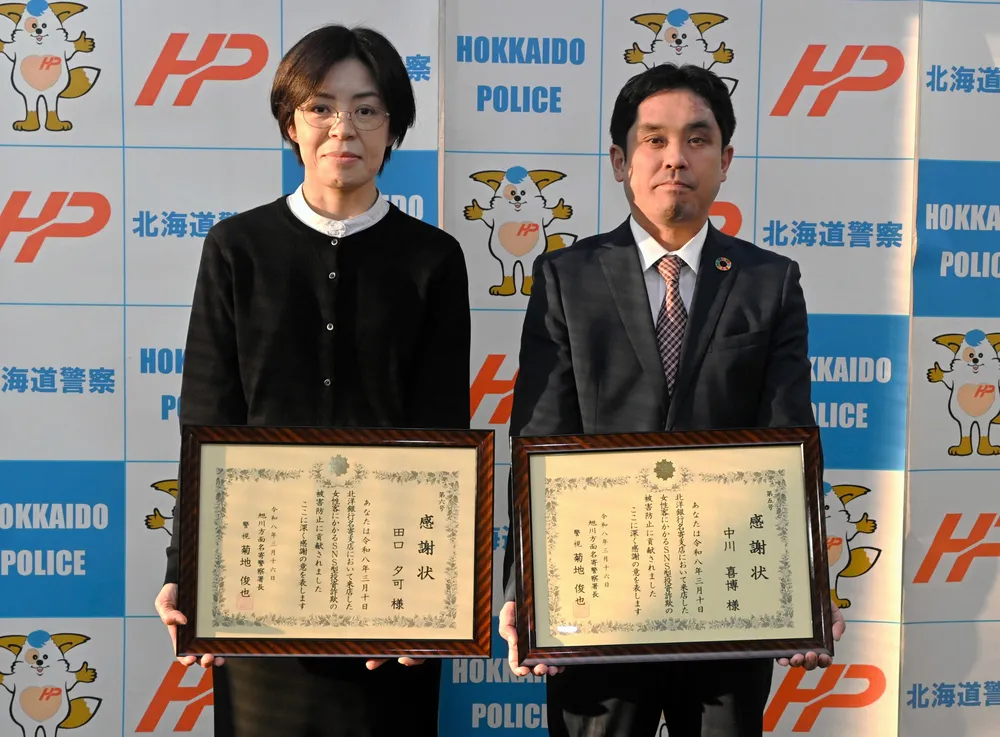 銀行嘱託職員ら2人、不審な振り込み防ぐ 名寄署が感謝状：北海道新聞