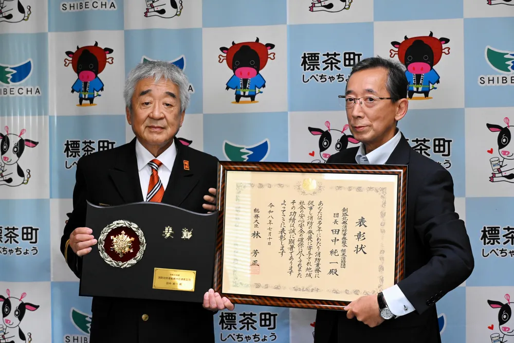標茶消防団の田中純一団長 消防功労者総務大臣表彰 - hokkaido-np.co.jpのサムネイル
