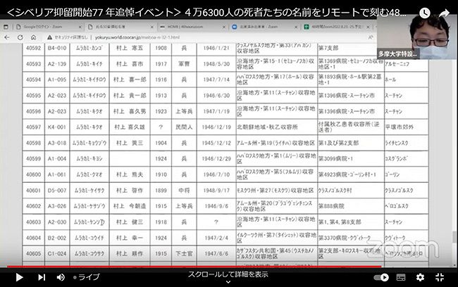 デジタル発＞シベリア抑留犠牲者の名前読み上げて追悼 読み手は一人