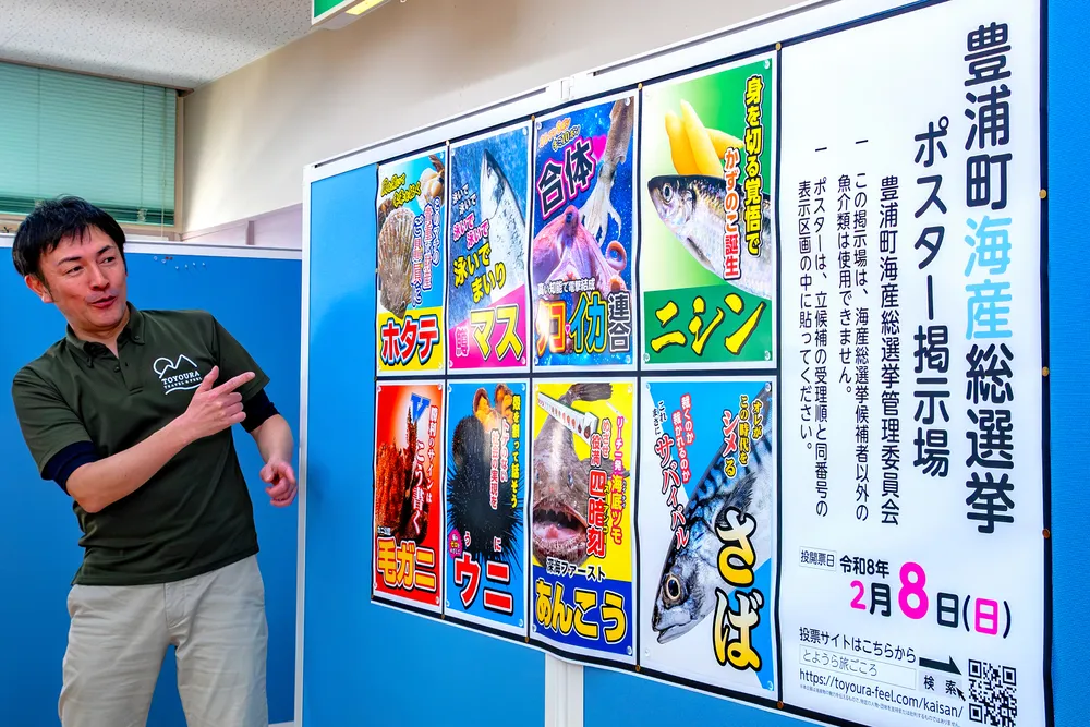 海の生き物“総選挙”真っ盛り 豊浦に続き、登別ニクスが4種人気投票