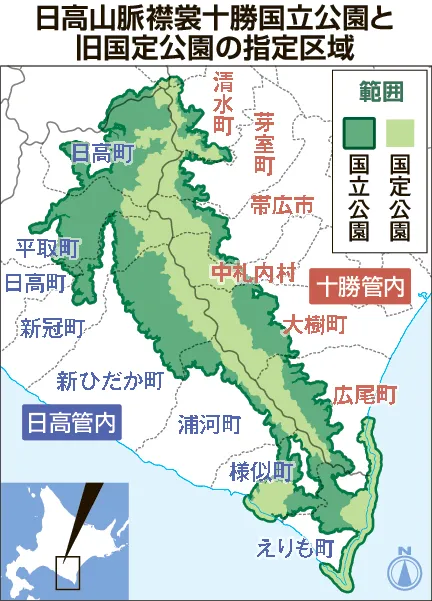 国立公園1年 守り生かす 国内最大の「日高山脈襟裳十勝」:北海道新聞デジタル