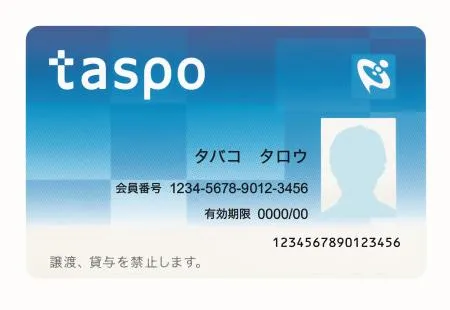 たばこ自動販売機のタスポ終了 対面販売主流、18年で幕：北海道新聞