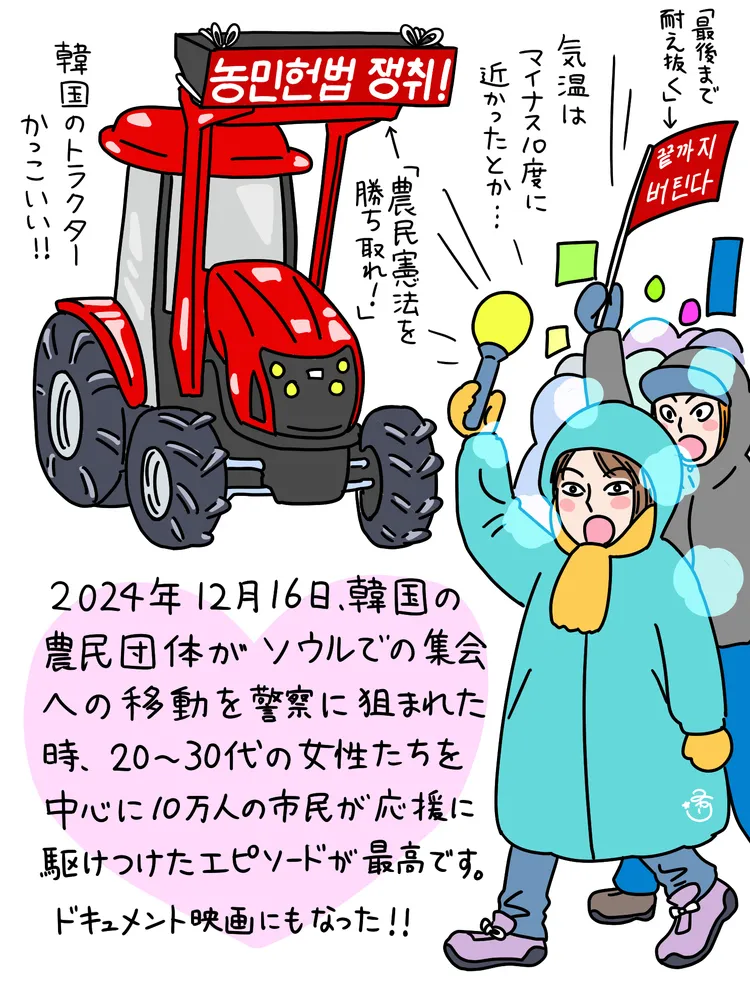 <本の海 瀧波ユカリ>「メガホンとペンライト」キム・キョンファ著:北海道新聞デジタル