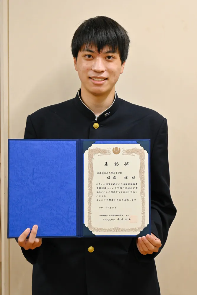 北見工業高・佐藤さん、難関の危険物甲種取得 26年春トヨタへ
