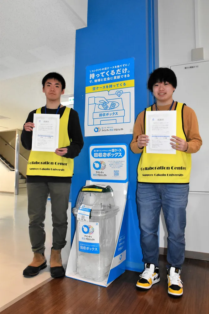 靴 無料回収 函館 トップ