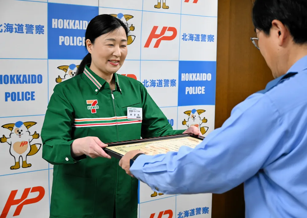 高額プリカ購入の特殊詐欺被害防ぐ 釧路署、コンビニオーナーに感謝状