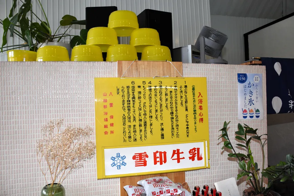 洗い場にベッド、浴槽には食卓 北海道でホテルやカフェに