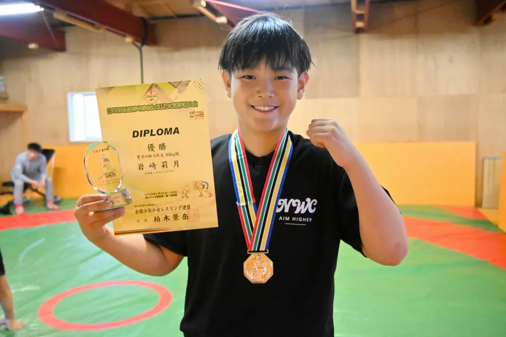 歯舞学園の岩崎さんが初優勝 全国少年少女レスリング小学6年男子60キロ級
