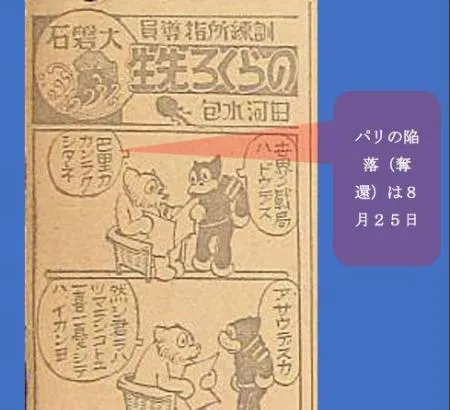 漫画「のらくろ」戦時にも掲載 200本超、存在知られず：北海道新聞デジタル