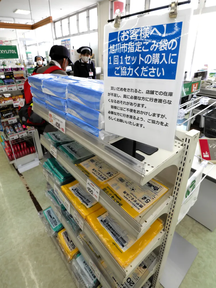 旭川市　ゴミ袋　300枚！　値下げ！ 旭川市ごみ袋値上げ、30日に可決へ 市議会特別委では否決 全国の中核市