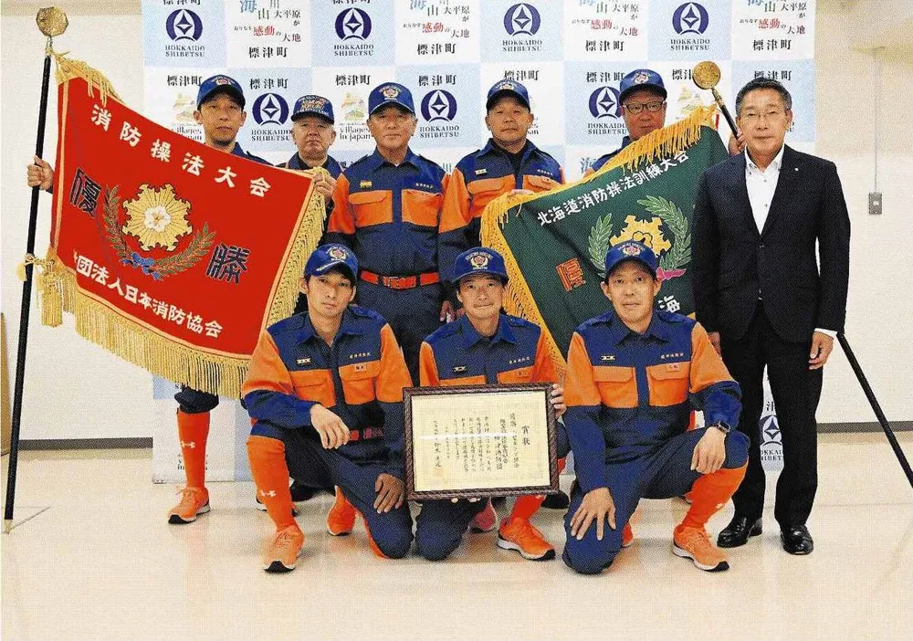 標津消防団 訓練大会全国へ 管内から14年ぶり 「練習重ね優勝狙う