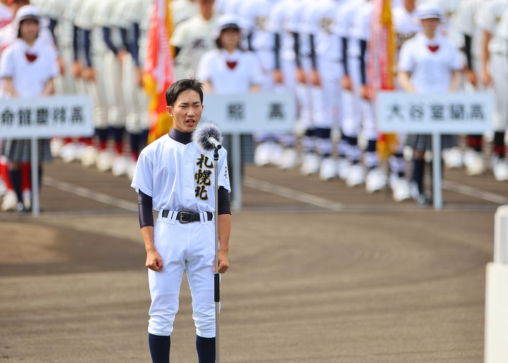 夏の高校野球南大会が開幕 開会式で札北主将が宣誓：北海道新聞デジタル