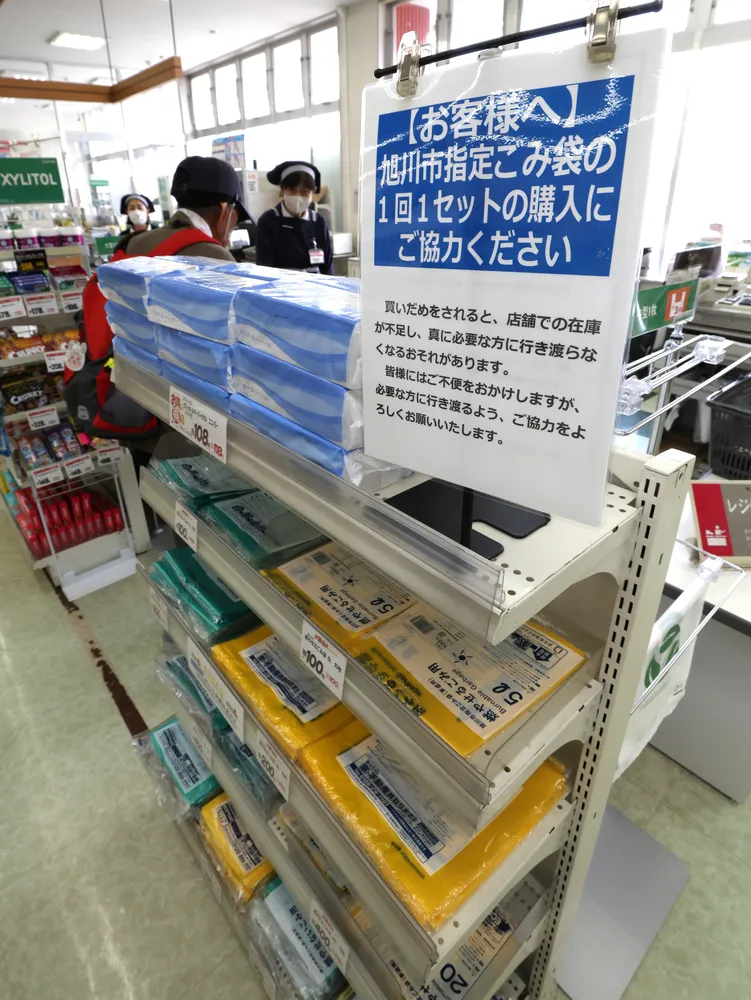 指定袋以外でのごみ出し 旭川市でも29日からOK 2カ月間の臨時対応