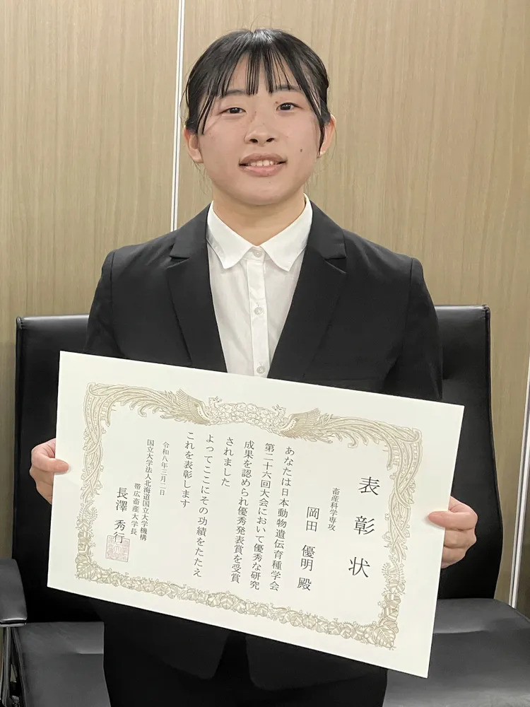 【新品帯付き】成功大学 キャンパスから＞帯広畜産大・後藤達彦准教授 学生表彰 さらなる研究の