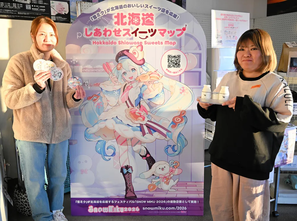 雪ミク　2023　アクリルピック　コースター　北海道しあわせスイーツマップ 雪ミク × 北海道スイーツ店🍰 『北海道しあわせスイーツマップ』開催
