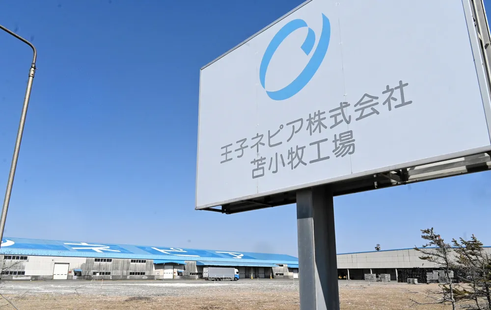 取引中です❗️北海道旭川 宮田產業キャパ布張 王子ネピア苫小牧工場で抄紙機停止式 「静かになりさびしい」涙ぐむ