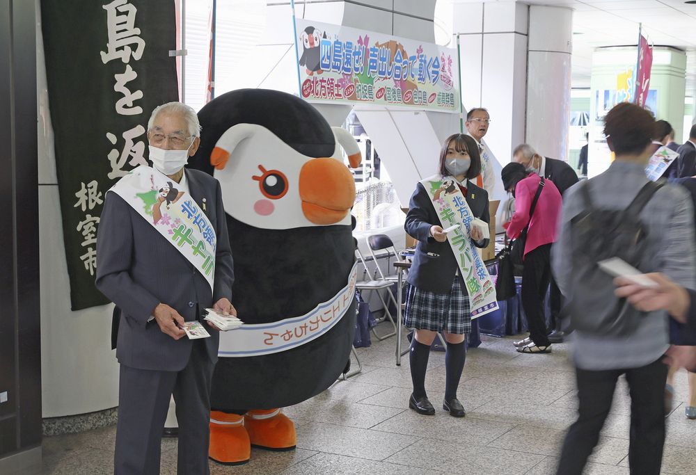 北方領土返還キャラバン 54年ぶり活動開始 東京からスタート：北海道