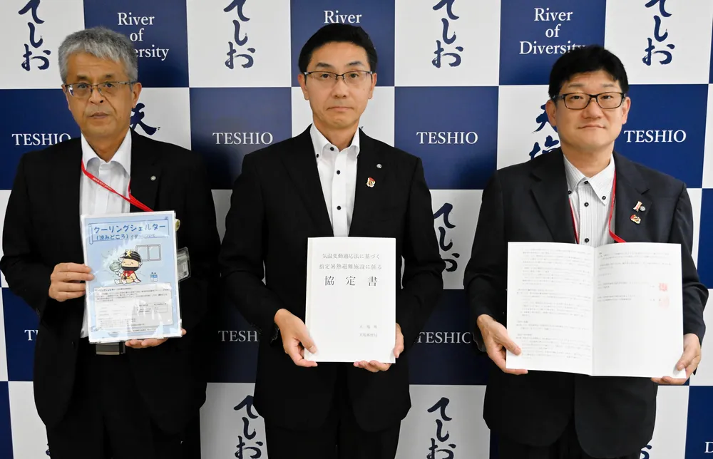 吉田町長（中央）と協定を締結した佐藤局長（右）と田中局長