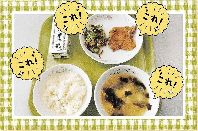 新十津川町・新十津川小栄養満点給食：まなぶんデジタル by 北海道新聞