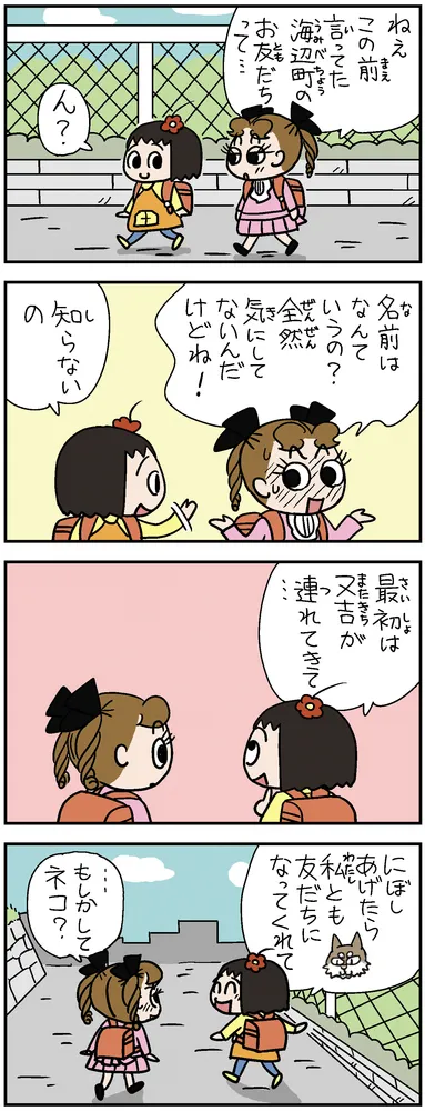ねえ、ぴよちゃん（3218）：北海道新聞デジタル