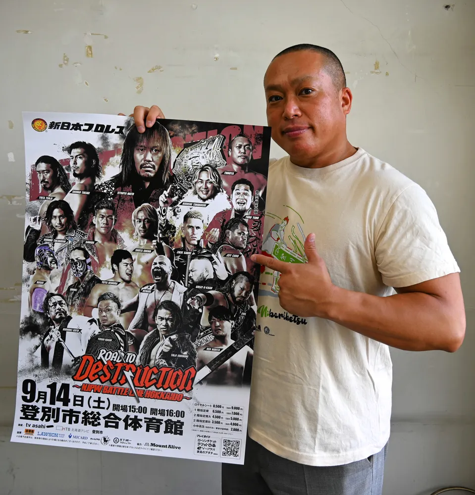 新日本プロレスの戦い見て 登別で14日大会 39年ぶり開催：北海道新聞デジタル