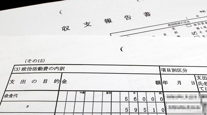 デジタル発＞すし、うなぎ、すき焼き…高級店に30万円弱 疑問多い政治