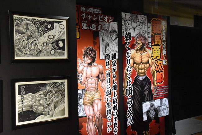 デジタル発＞格闘漫画「刃牙」“最強”の秘密は 釧路出身の作者・板垣