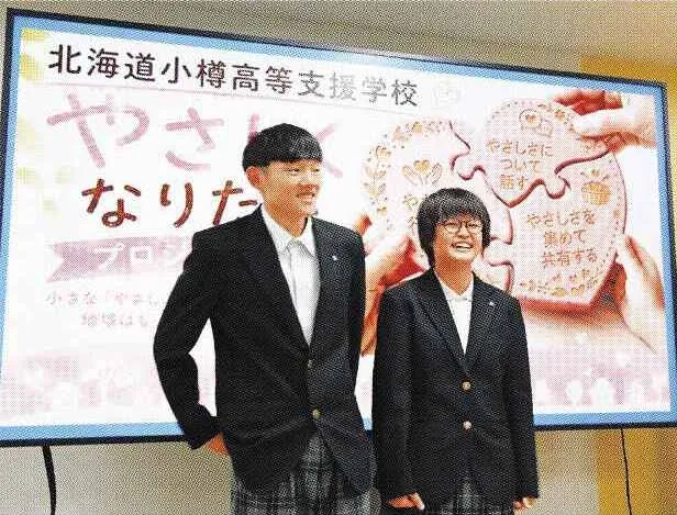 地域変える私たちを支えて 教育活動CF 道立4校参加：北海道新聞デジタル