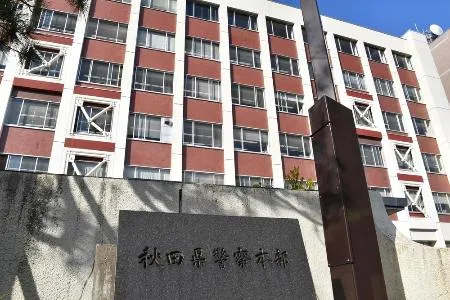 女性警官にストーカー疑い、秋田 県警、男性警視を書類送検:北海道新聞デジタル