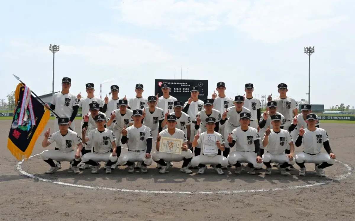 駒大苫小牧（室蘭支部 2年ぶり21度目）：北海道新聞デジタル