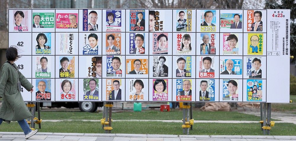 帯広市議選、立候補４１人で道内最多に 前回に続き激戦：北海道新聞デジタル