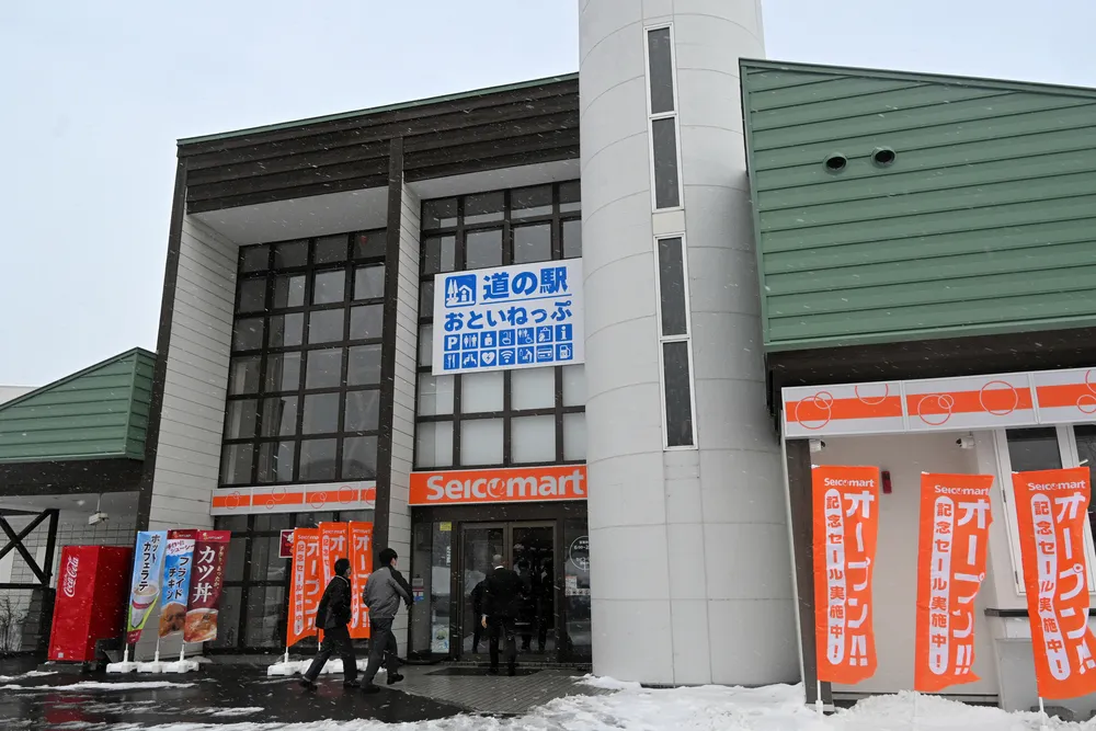 初のセコマ運営、道の駅オープン 「おといねっぷ」リニューアル
