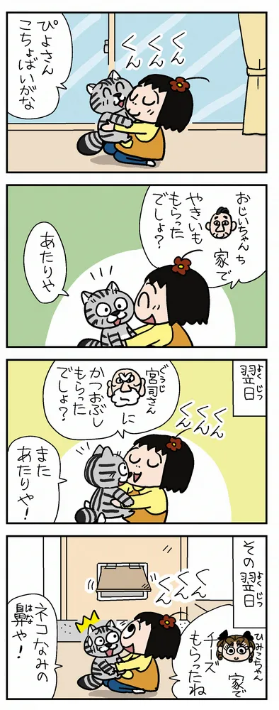 ねえ、ぴよちゃん（2767）：北海道新聞デジタル